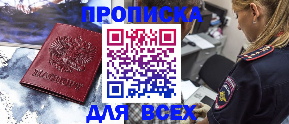 временная регистрация адрес в Шарыпово