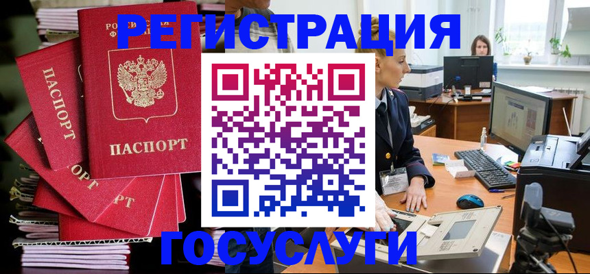 прописка для школы в Шарыпово