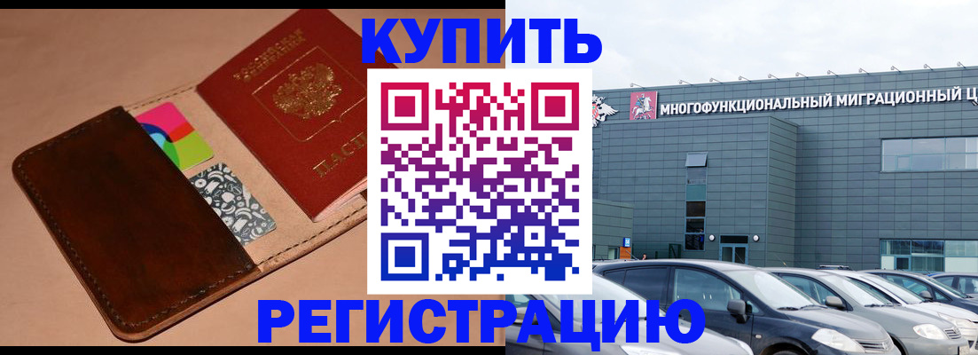 прописка поиск в Шарыпово