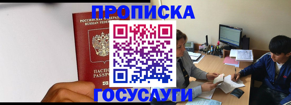временная регистрация госуслуги в Шарыпово
