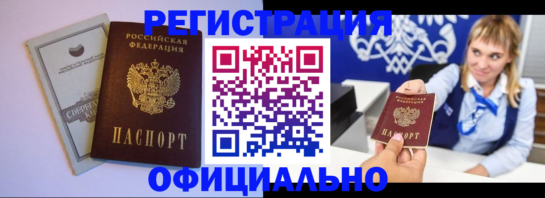 временная регистрация для школы в Шарыпово