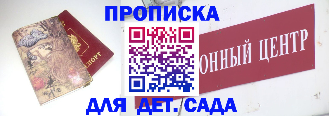 прописка штамп в Шарыпово