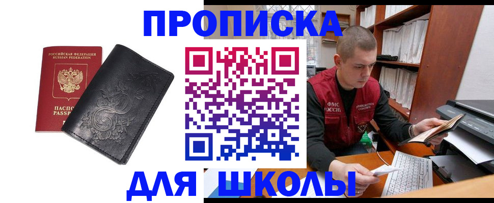 где прописаться в Шарыпово