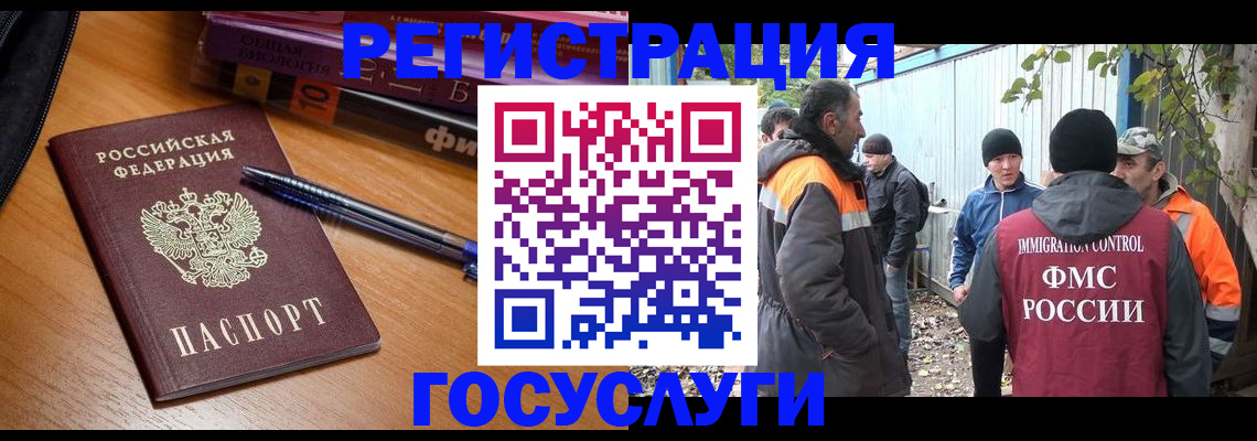 временная регистрация в квартире в Шарыпово