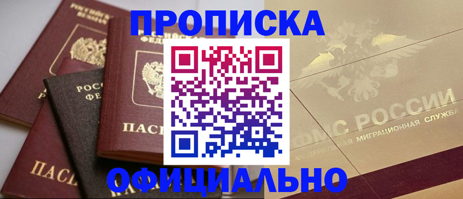 временная регистрация для всех в Шарыпово