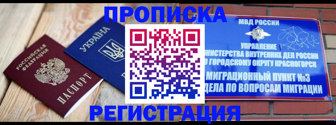 прописка для кредита в Шарыпово