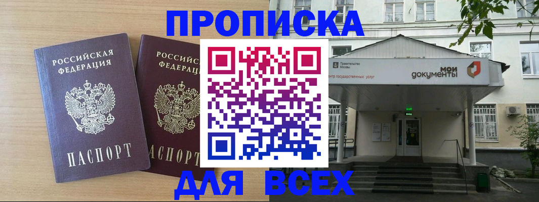 где прописаться в Шарыпово